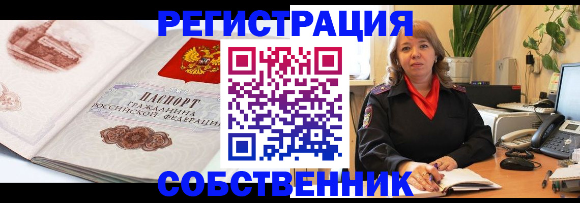 регистрация в Когалыме